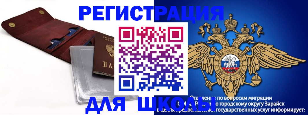 временная прописка в Новоаннинском