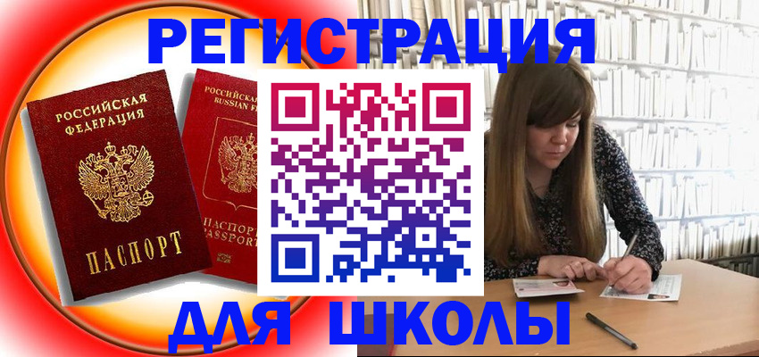 прописка штамп в Новоаннинском