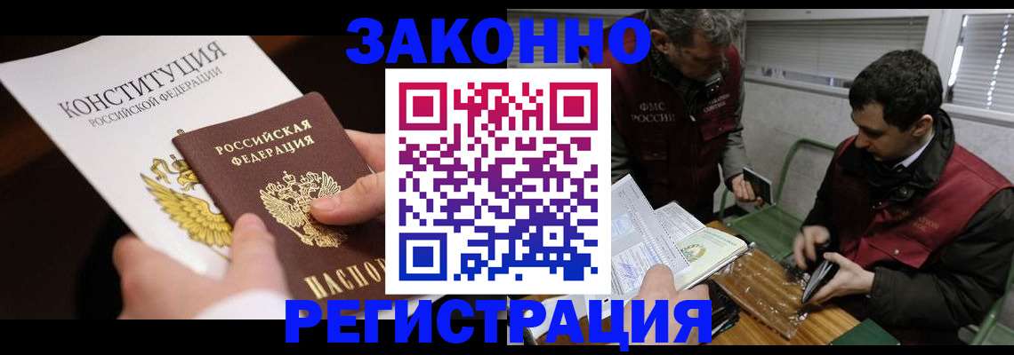 прописка для школы в Новоаннинском