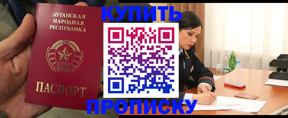 временная регистрация недорого в Новоаннинском