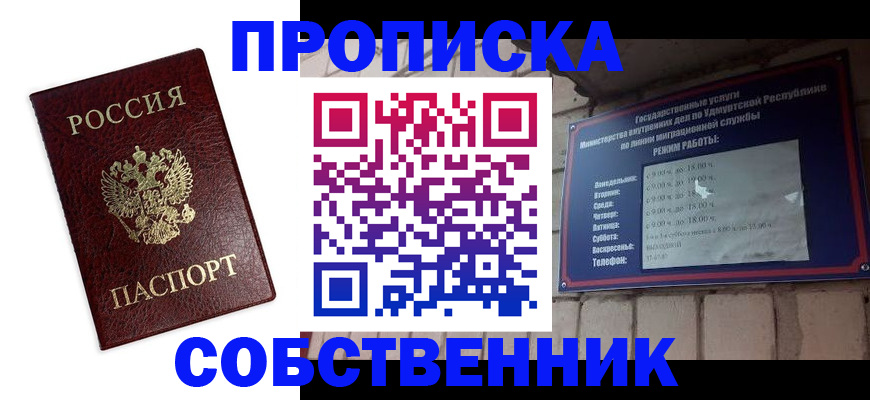 временная регистрация поиск в Новоаннинском