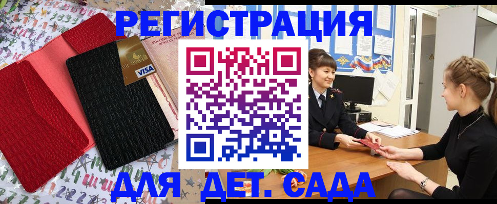 временная регистрация надежно в Новоаннинском